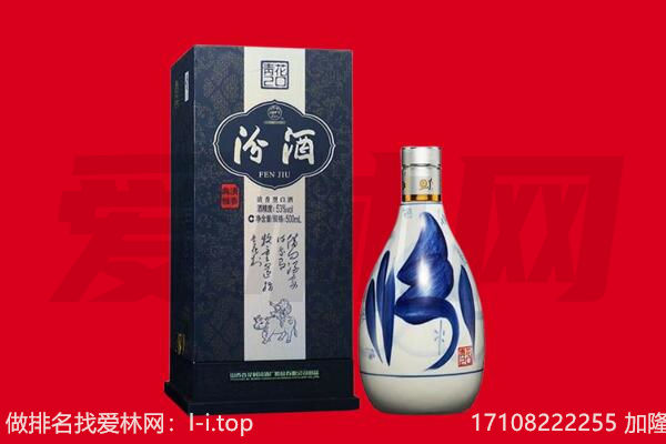 定西通渭县回收汾酒.jpg
