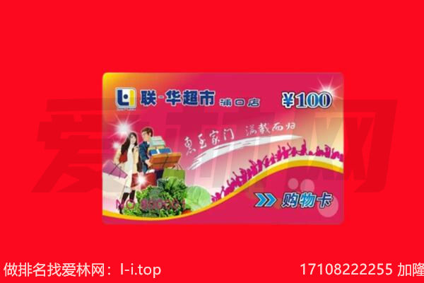 定西通渭县回收购物卡