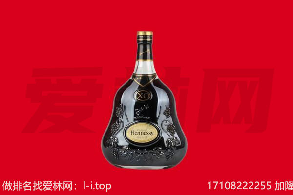 定西通渭县回收轩尼诗.jpg