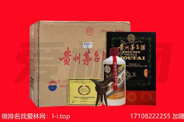定西通渭县回收陈年茅台酒